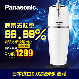净水器
