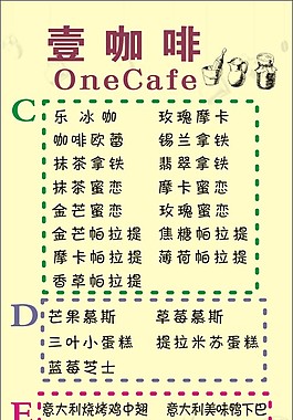 咖啡厅台卡