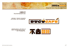 咖啡LOGO设计