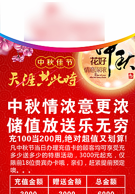 中秋情浓意更浓