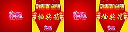 抽奖箱效果图下载