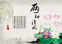 两袖清风