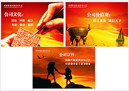 企业文化