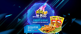 食品广告图