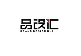 品设汇