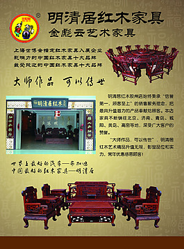 红木家具