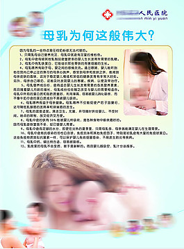 母乳为何这般伟大