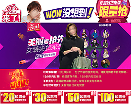 宝贝详情页