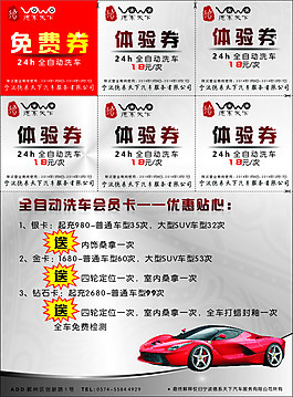 汽车单页