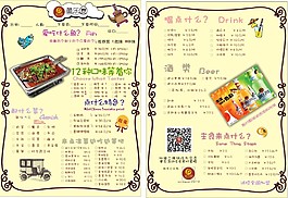 点菜单