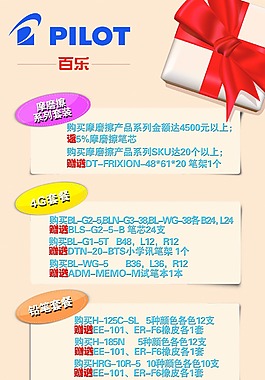 学生用品活动展板