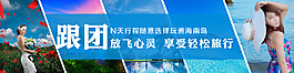 海南三亚跟团旅游轮播图
