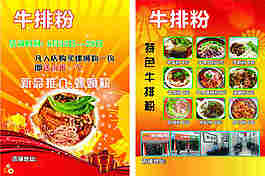 牛排粉
