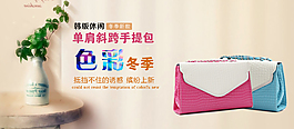 箱包banner海报