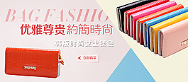 箱包海报banner