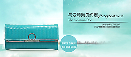 电商女包banner海报