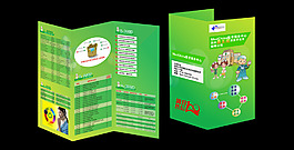 精美医院三折页