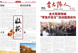 企业报纸报刊设计图片