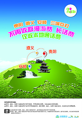 话费同城