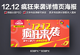 1212疯狂来袭