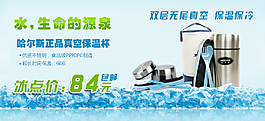水杯海报模板