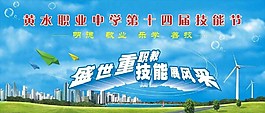 技能比赛图片