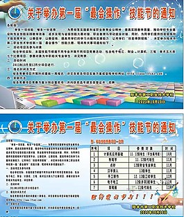 技能节大赛图片