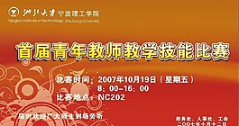 教师教学技能比赛图片