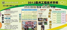 畜牧兽医专业技能节展图片