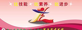 第五届才艺节图片