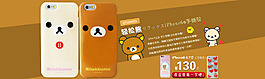 轻松熊淘宝banner