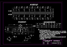 伸缩缝cad图纸