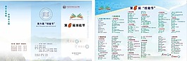 技能节折页图片