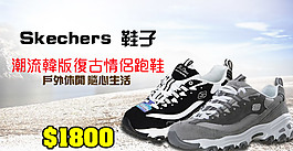skechers运动鞋