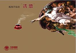 咖啡香浓诱惑