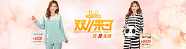 家居服广告图