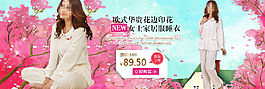 家居服广告图