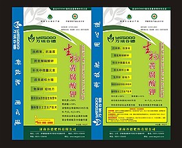 朝日綠源 有機肥鳴昌有機肥圖片有機肥袋子圖片有機肥包裝設計化肥