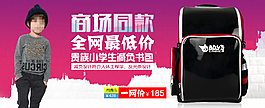 贵族小学生书包
