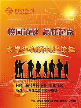 藍色漸變發光商務科技海報背景論壇年會會議活動易拉寶圖片科技創新