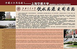 上海交通大学图片