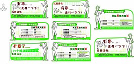 挪车卡片停车卡图片