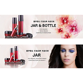 红色化妆品海报