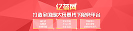 网站宣传海报