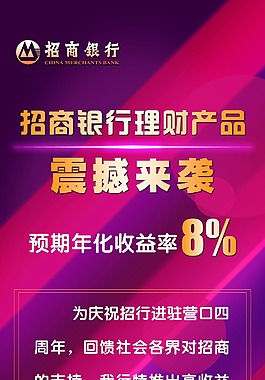 招商银行