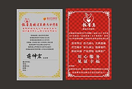 婚庆策划宣传名片