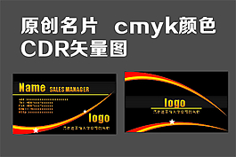 原创黑色高雅名片