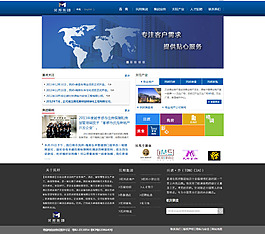 集团网站效果图