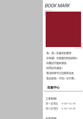 淘宝常用左侧默认工具栏