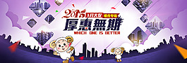2015 羊年 楼房厚惠无期